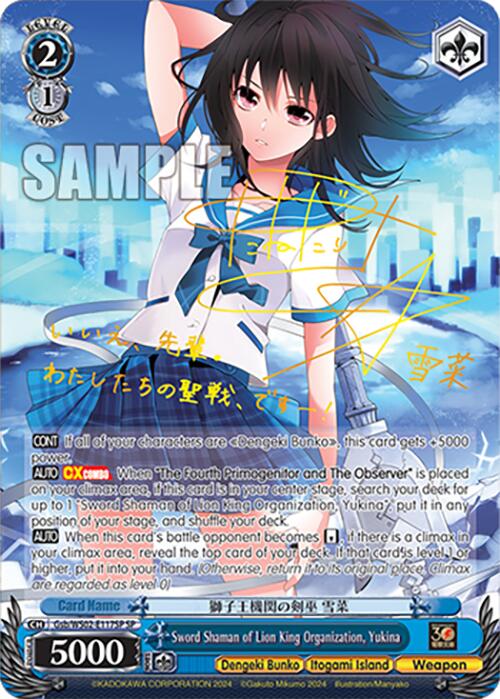 Sword Shaman of Lion King Organization, Yukina (Gsb/WS02-E117SP SP) [Dengeki Bunko] | Cracking-Singles