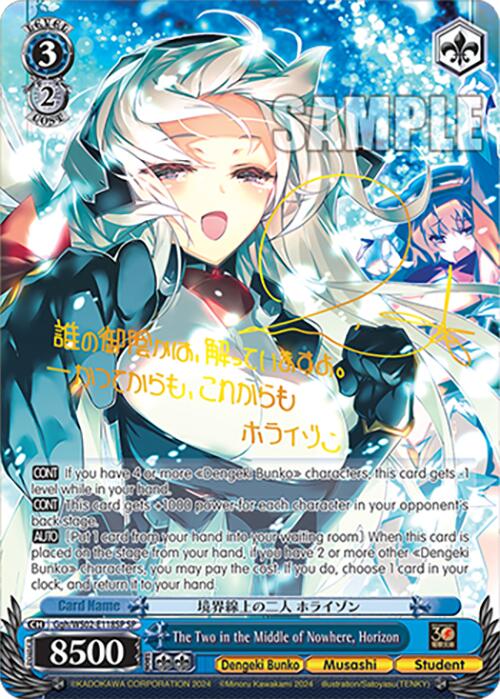 The Two in the Middle of Nowhere, Horizon (Ggh/WS02-E118SP SP) [Dengeki Bunko] | Cracking-Singles