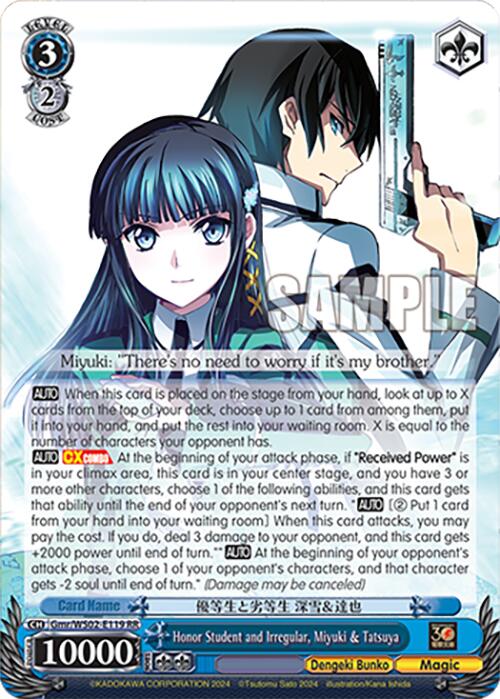 Honor Student and Irregular, Miyuki & Tatsuya (Gmr/WS02-E119 RR) [Dengeki Bunko] | Cracking-Singles