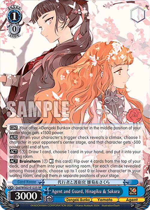 Agent and Guard, Hinagiku & Sakura (Gsd/WS02-E122S SR) [Dengeki Bunko] | Cracking-Singles