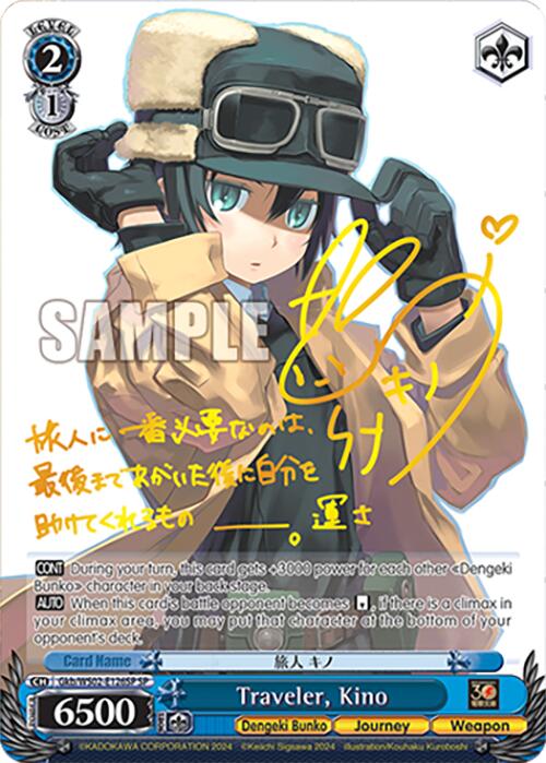 Traveler, Kino (Gkb/WS02-E126SP SP) [Dengeki Bunko] | Cracking-Singles