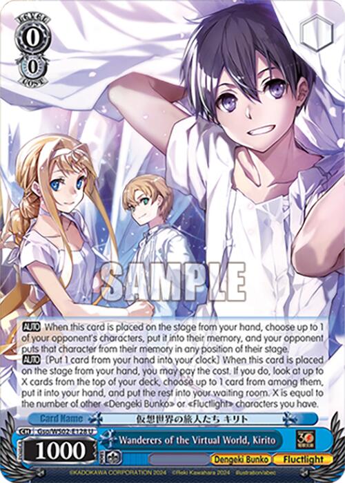 Wanderers of the Virtual World, Kirito (Gso/WS02-E128 U) [Dengeki Bunko] | Cracking-Singles