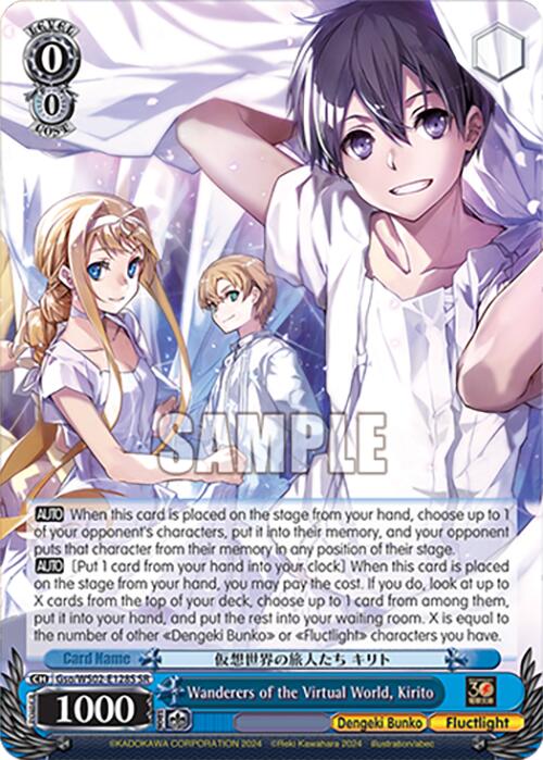 Wanderers of the Virtual World, Kirito (Gso/WS02-E128S SR) [Dengeki Bunko] | Cracking-Singles