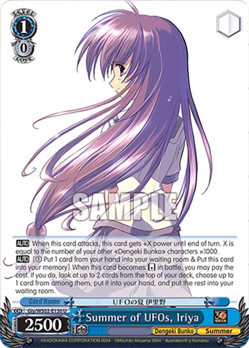 Summer of UFOs, Iriya (Giy/WS02-E130 U) [Dengeki Bunko] | Cracking-Singles