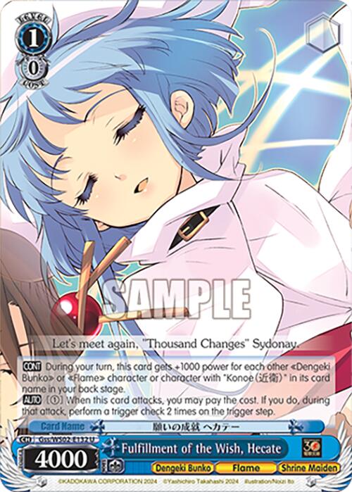 Fulfillment of the Wish, Hecate (Gss/WS02-E132 U) [Dengeki Bunko] | Cracking-Singles