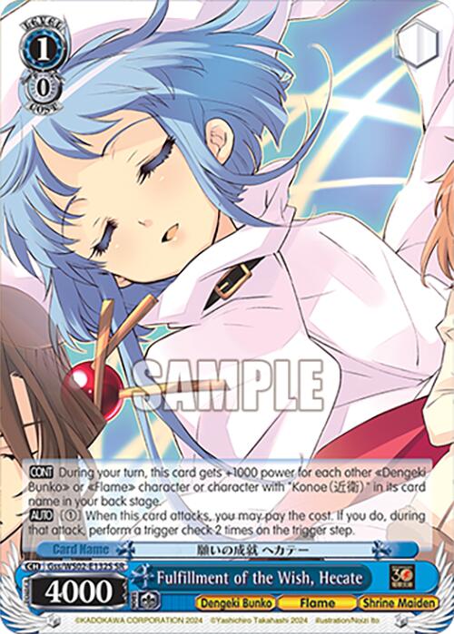 Fulfillment of the Wish, Hecate (Gss/WS02-E132S SR) [Dengeki Bunko] | Cracking-Singles