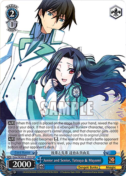Junior and Senior, Tatsuya & Mayumi (Gmr/WS02-E133S SR) [Dengeki Bunko] | Cracking-Singles