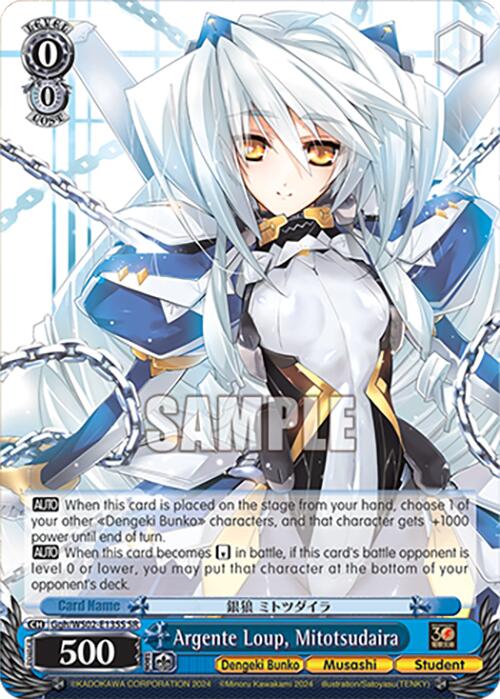 Argente Loup, Mitotsudaira (Ggh/WS02-E135S SR) [Dengeki Bunko] | Cracking-Singles