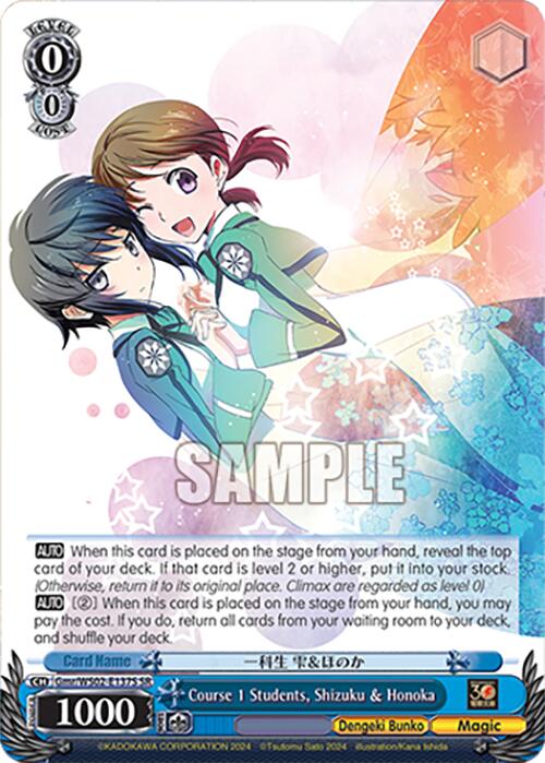Course 1 Students, Shizuku & Honoka (Gmr/WS02-E137S SR) [Dengeki Bunko] | Cracking-Singles