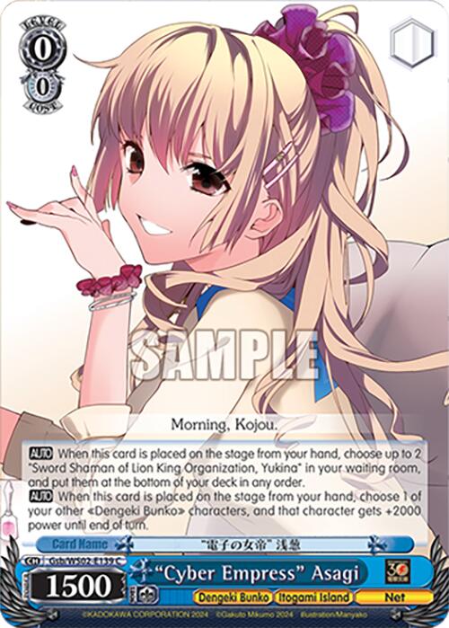 Cyber Empress Asagi (Gsb/WS02-E139 C) [Dengeki Bunko] | Cracking-Singles