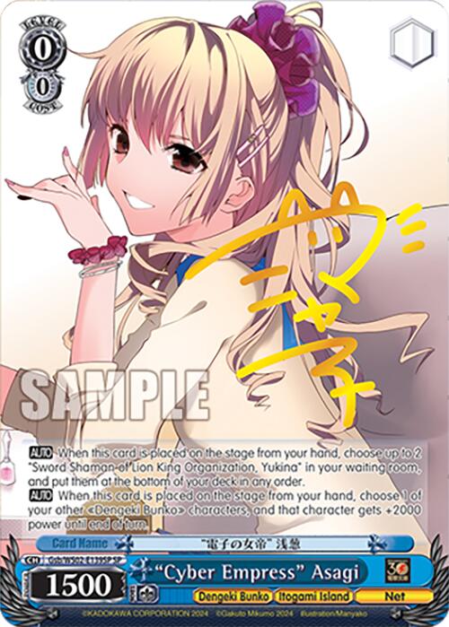 Cyber Empress Asagi (Gsb/WS02-E139SP SP) [Dengeki Bunko] | Cracking-Singles