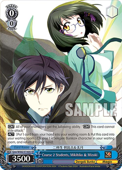 Course 2 Students, Mikihiko & Mizuki (Gmr/WS02-E140S SR) [Dengeki Bunko] | Cracking-Singles