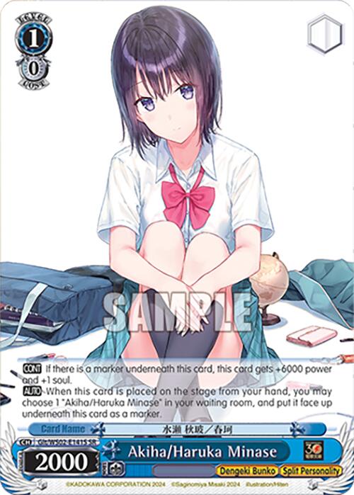 Akiha/Haruka Minase (Glt/WS02-E141S SR) [Dengeki Bunko] | Cracking-Singles