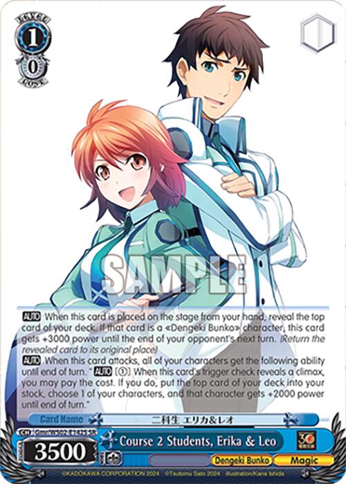 Course 2 Students, Erika & Leo (Gmr/WS02-E142S SR) [Dengeki Bunko] | Cracking-Singles