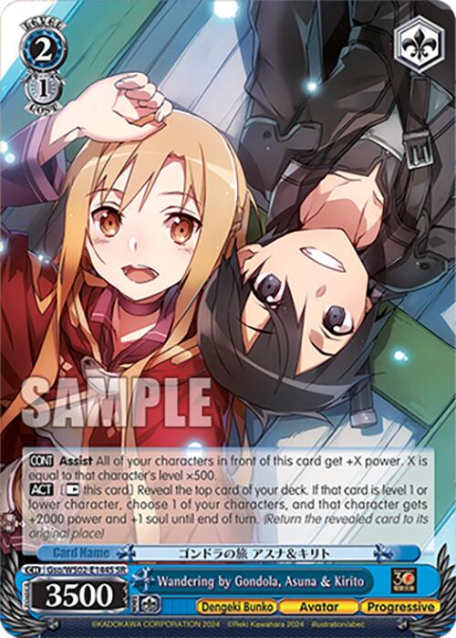 Wandering by Gondola, Asuna & Kirito (Gso/WS02-E144S SR) [Dengeki Bunko] | Cracking-Singles