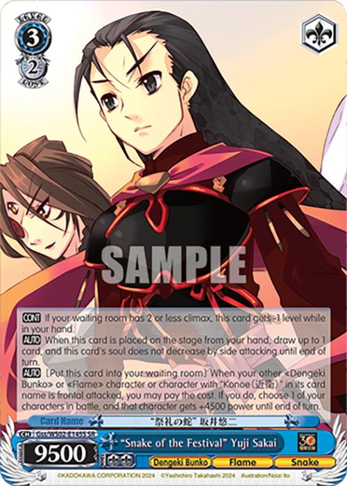 Snake of the Festival Yuji Sakai (Gss/WS02-E145S SR) [Dengeki Bunko] | Cracking-Singles