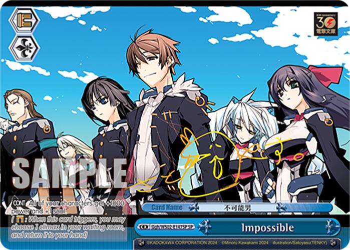 Impossible (Ggh/WS02-E147SP SP) [Dengeki Bunko] | Cracking-Singles