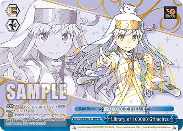 Library of 103000 Grimoires (Gid/WS02-E148SP SP) [Dengeki Bunko] | Cracking-Singles