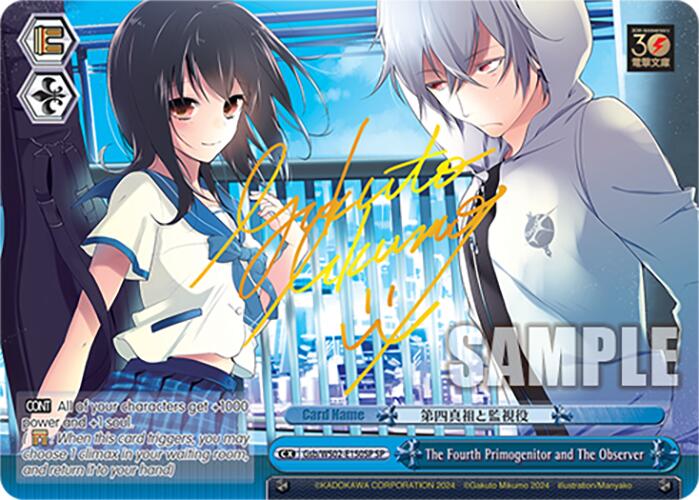 The Fourth Primogenitor and The Observer (Gsb/WS02-E150SP SP) [Dengeki Bunko] | Cracking-Singles
