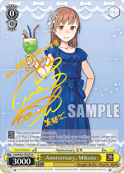 Anniversary, Mikoto (Gid/WS02-TE04SP SP) [Dengeki Bunko] | Cracking-Singles