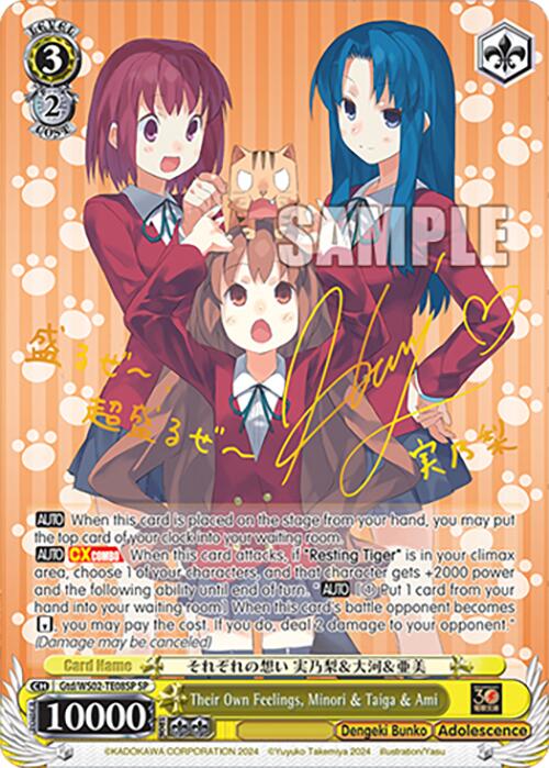 Their Own Feelings, Minori & Taiga & Ami (Gtd/WS02-TE08SP SP) [Dengeki Bunko] | Cracking-Singles