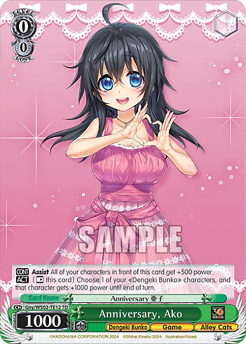 Anniversary, Ako (Gny/WS02-TE12 TD) [Dengeki Bunko] | Cracking-Singles