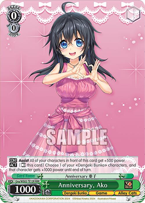Anniversary, Ako (Gny/WS02-TE12R RRR) [Dengeki Bunko] | Cracking-Singles