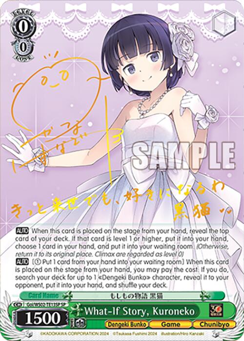 What-If Story, Kuroneko (Goi/WS02-TE13SP SP) [Dengeki Bunko] | Cracking-Singles