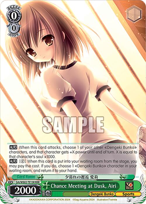 Chance Meeting at Dusk, Airi (Grk/WS02-TE15R RRR) [Dengeki Bunko] | Cracking-Singles
