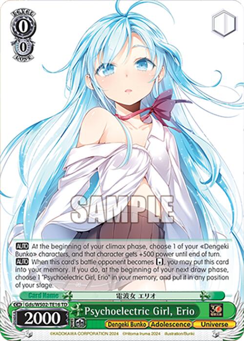 Psychoelectric Girl, Erio (Gds/WS02-TE16 TD) [Dengeki Bunko] | Cracking-Singles