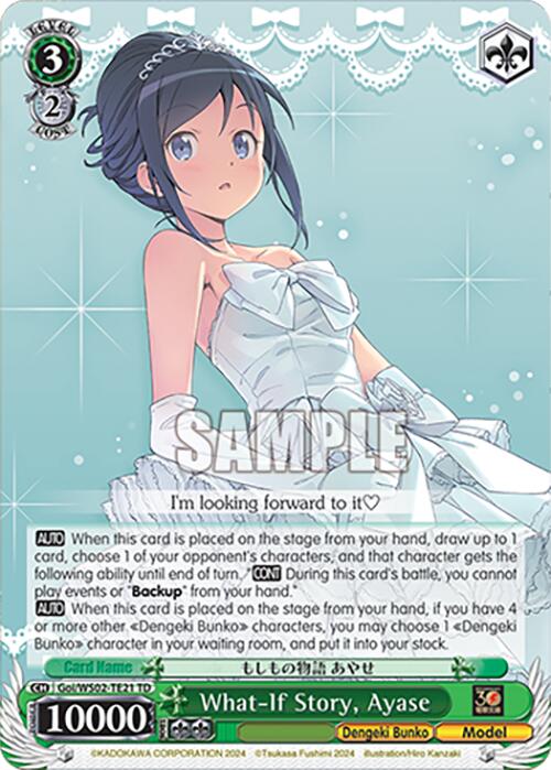 What-If Story, Ayase (Goi/WS02-TE21 TD) [Dengeki Bunko] | Cracking-Singles