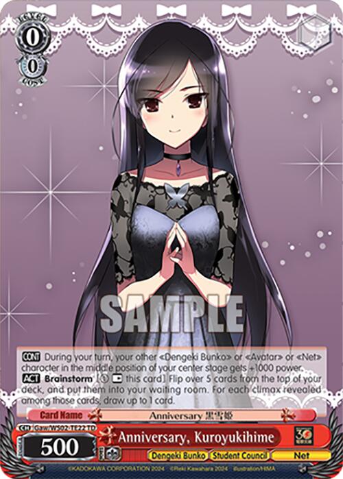 Anniversary, Kuroyukihime (Gaw/WS02-TE22 TD) [Dengeki Bunko] | Cracking-Singles