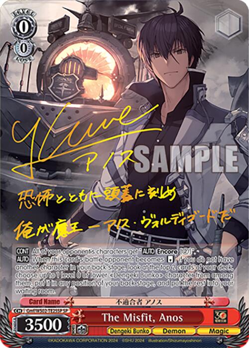 The Misfit, Anos (Gmf/WS02-TE25SP SP) [Dengeki Bunko] | Cracking-Singles