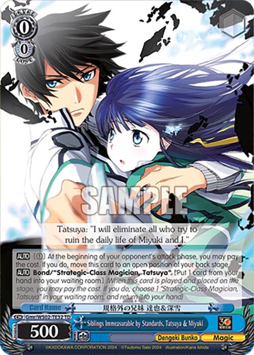 Siblings Immeasurable by Standards, Tatsuya & Miyuki (Gmr/WS02-TE32 TD) [Dengeki Bunko] | Cracking-Singles