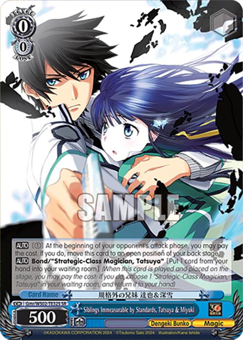 Siblings Immeasurable by Standards, Tatsuya & Miyuki (Gmr/WS02-TE32S SR) [Dengeki Bunko] | Cracking-Singles