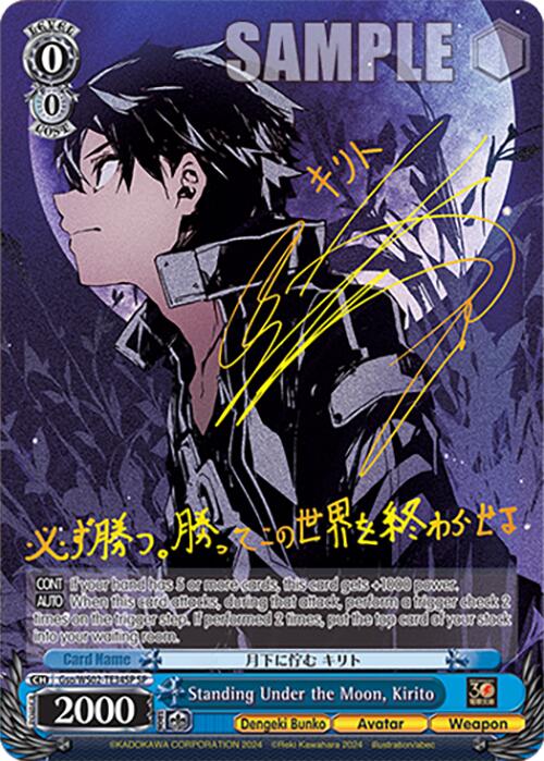Standing U)nder the Moon, Kirito (Gso/WS02-TE34SP SP) [Dengeki Bunko] | Cracking-Singles
