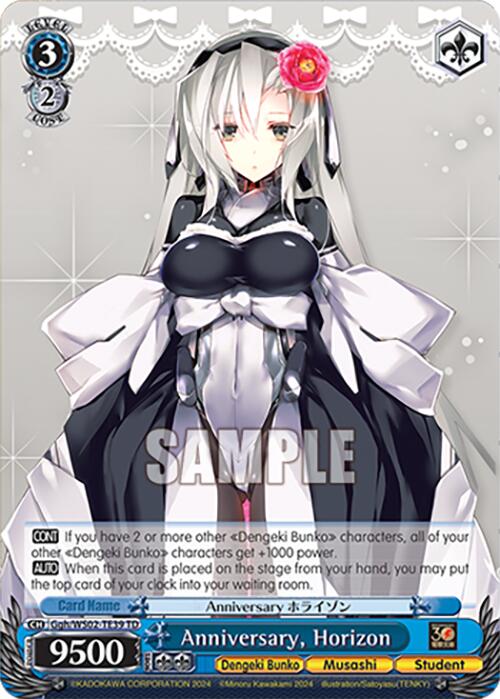 Anniversary, Horizon (Ggh/WS02-TE39 TD) [Dengeki Bunko] | Cracking-Singles