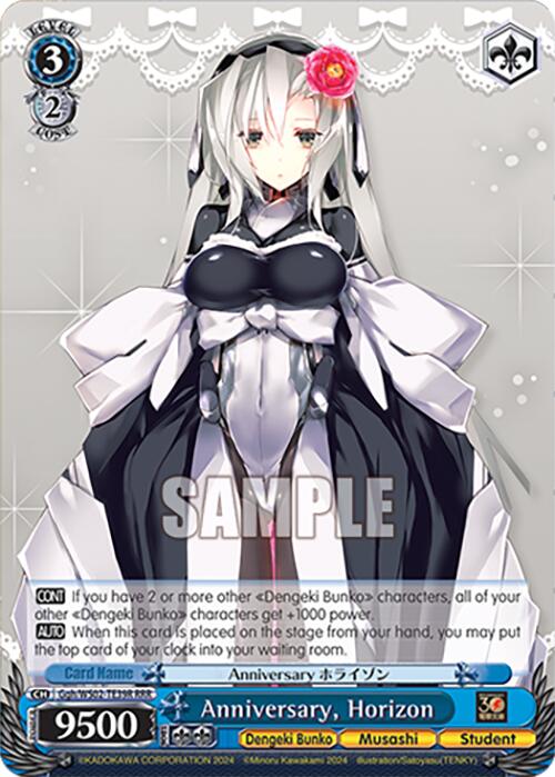 Anniversary, Horizon (Ggh/WS02-TE39R RRR) [Dengeki Bunko] | Cracking-Singles