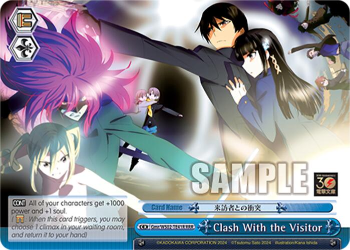 Clash With the Visitor (Gmr/WS02-TE41R RRR) [Dengeki Bunko] | Cracking-Singles