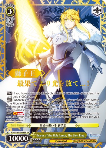 Bearer of the Holy Lance, The Lion King (FGO/S87-E001SP SP) [Fate/Grand Order THE MOVIE Divine Realm of the Round Table: Camelot] | Cracking-Singles
