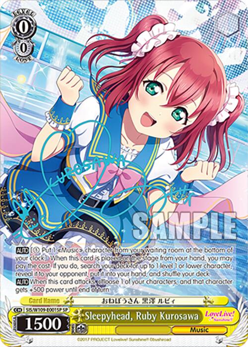 Sleepyhead, Ruby Kurosawa (SIS/W109-E001SP SP) [Love Live School idol festival 2 MIRACLE LIVE!] | Cracking-Singles