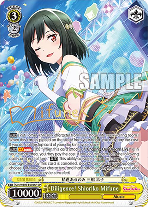 Diligence! Shioriko Mifune (SIN/W109-E002SP SP) [Love Live School idol festival 2 MIRACLE LIVE!] | Cracking-Singles