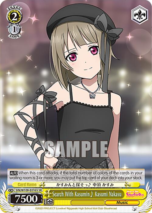 Search With Kasumin~ Kasumi Nakasu (SIN/W109-E016S SR) [Love Live School idol festival 2 MIRACLE LIVE!] | Cracking-Singles
