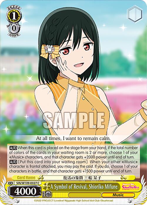 A Symbol of Revival, Shioriko Mifune (SIN/W109-E027 C) [Love Live School idol festival 2 MIRACLE LIVE!] | Cracking-Singles