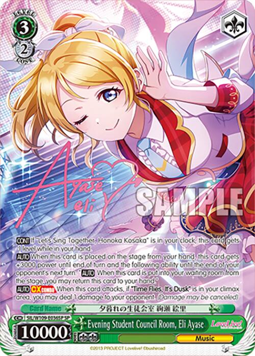 Evening Student Council Room, Eli Ayase (SIL/W109-E036SP SP) [Love Live School idol festival 2 MIRACLE LIVE!] | Cracking-Singles