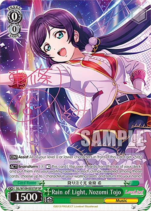 Rain of Light, Nozomi Tojo (SIL/W109-E037SP SP) [Love Live School idol festival 2 MIRACLE LIVE!] | Cracking-Singles