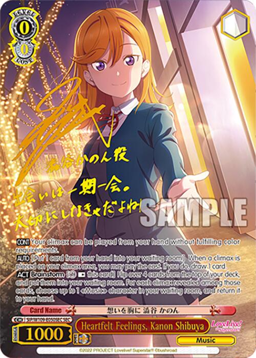 Heartfelt Feelings, Kanon Shibuya (SIP/W109-E050SEC SEC) [Love Live School idol festival 2 MIRACLE LIVE!] | Cracking-Singles