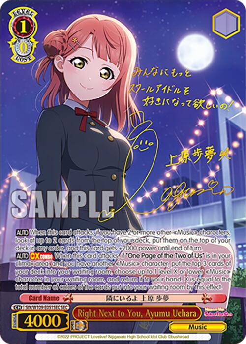 Right Next to You, Ayumu Uehara (SIN/W109-E051SEC SEC) [Love Live School idol festival 2 MIRACLE LIVE!] | Cracking-Singles