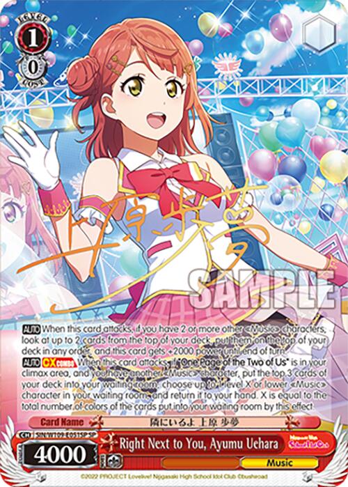 Right Next to You, Ayumu Uehara (SIN/W109-E051SP SP) [Love Live School idol festival 2 MIRACLE LIVE!] | Cracking-Singles