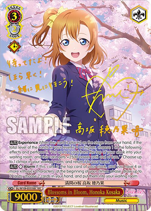 Blossoms in Bloom, Honoka Kosaka (SIL/W109-E053SEC SEC) [Love Live School idol festival 2 MIRACLE LIVE!] | Cracking-Singles